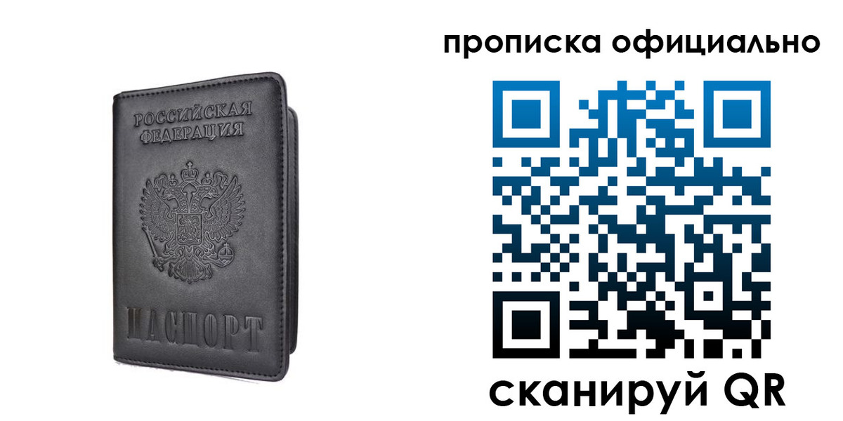 прописка поиск в Онеге