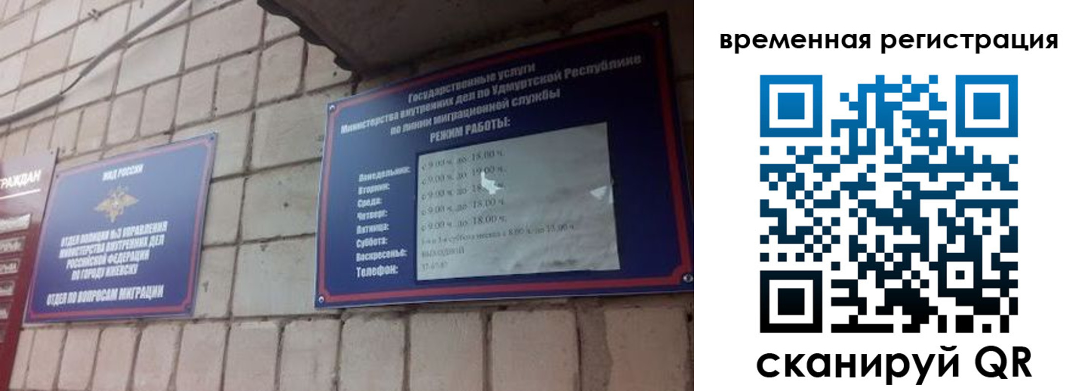 временная регистрация госуслуги в Онеге