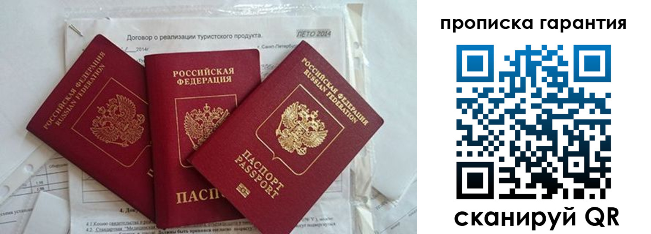 прописка в квартире в Онеге