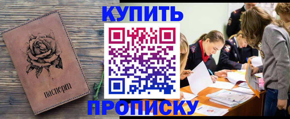 прописка паспорт в Онеге