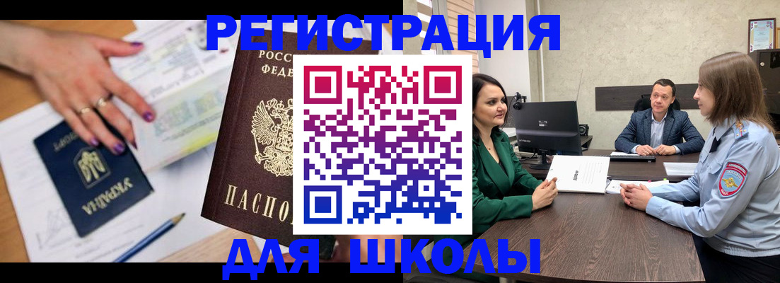 временная регистрация недорого в Онеге